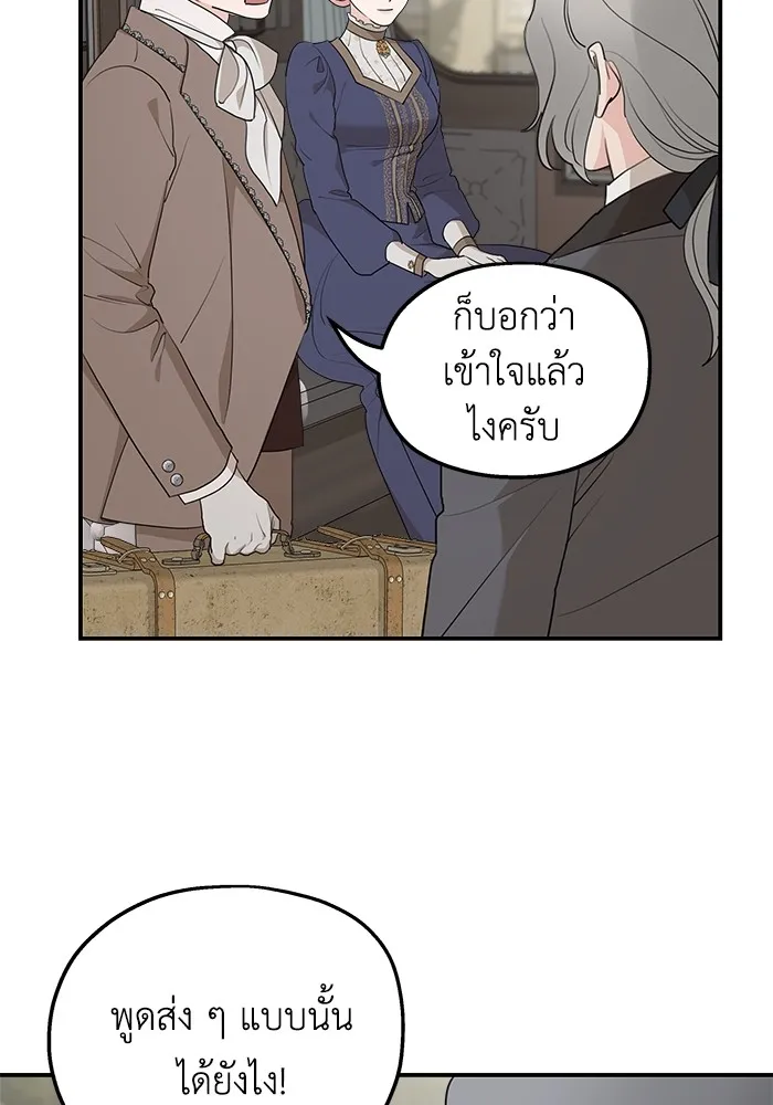 ครอบครัวสามีเห็นทีจะคลั่งรัก ตอนที่ 83 รูปที่ 14
