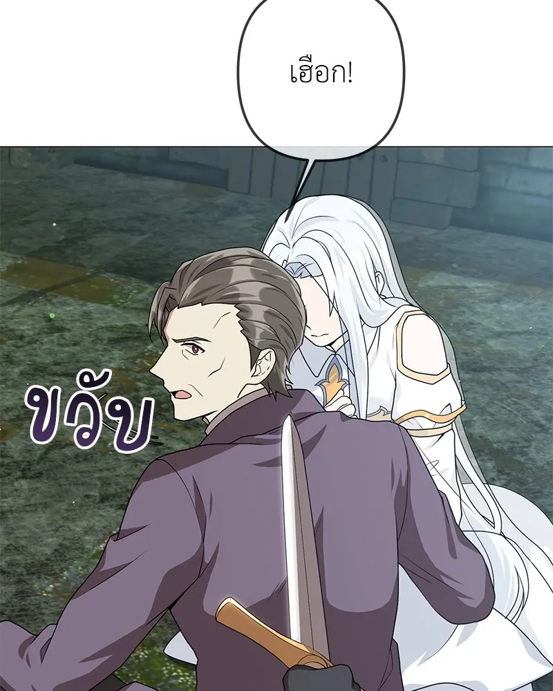 คนสวนโลกฮันเตอร์ ตอนที่ 30 รูปที่ 142