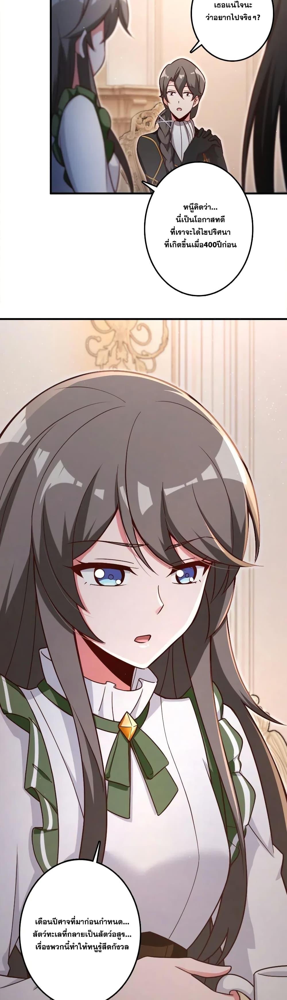 Release That Witch ตอนทื่ 204 รูปที่ 15