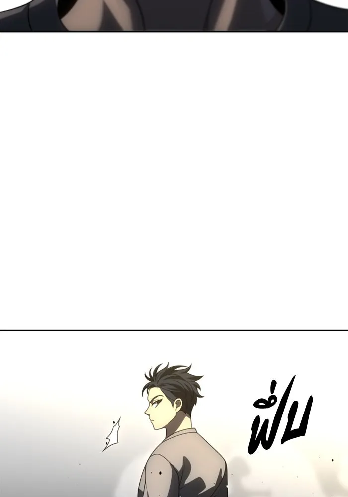 อดีตบอสหอคอย ตอนที่ 71 รูปที่ 26
