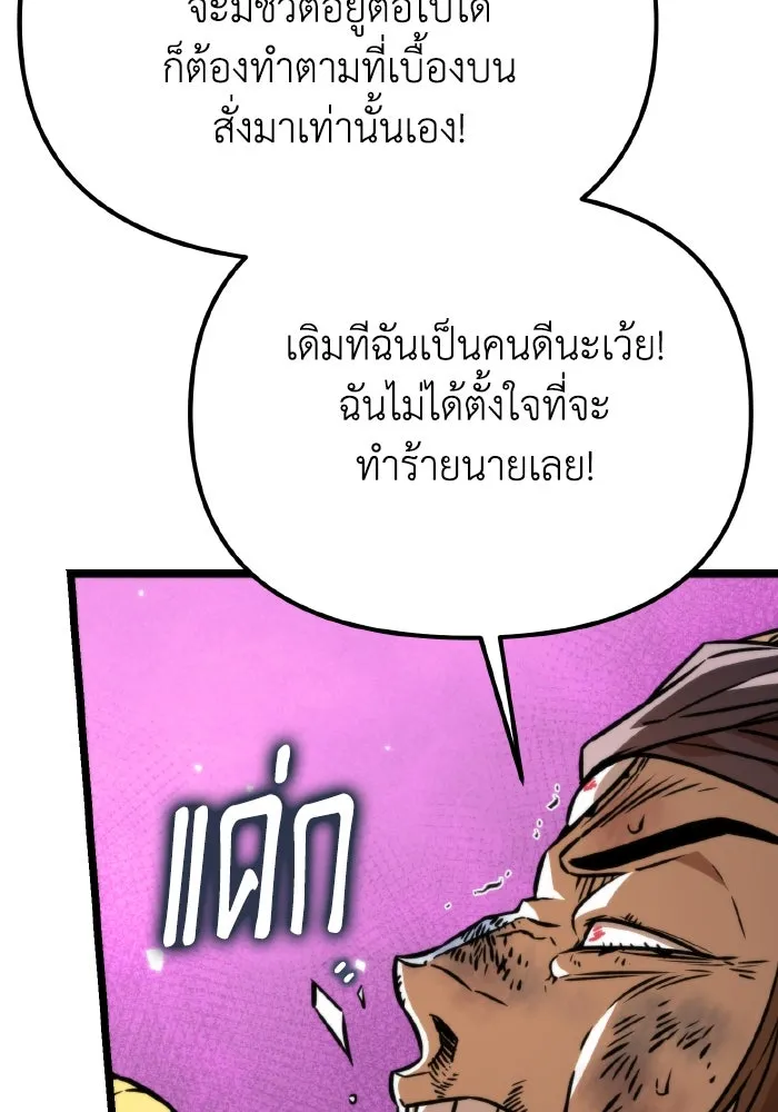 การแข่งขันของผู้เกิดใหม่ ตอนที่ 51 รูปที่ 176