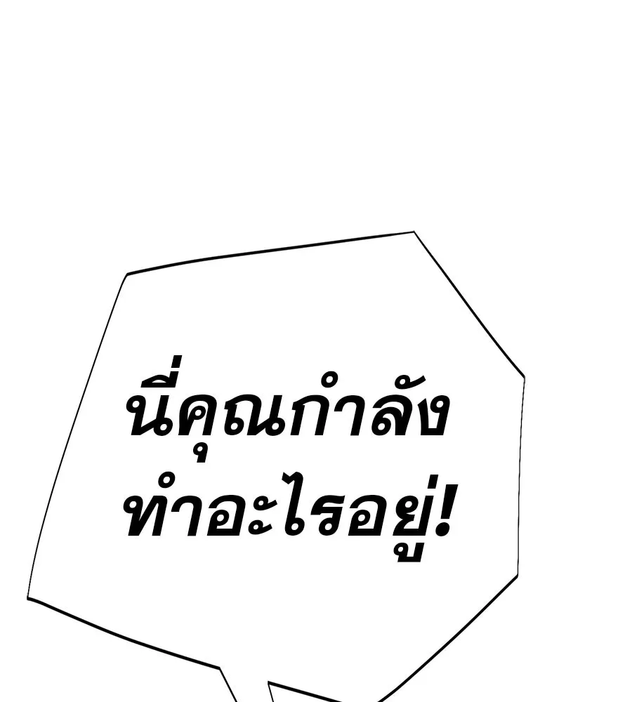 คอลเซ็นเตอร์เปลี่ยนชีวิต ตอนที่ 32 นักล่าเลือด รูปที่ 139