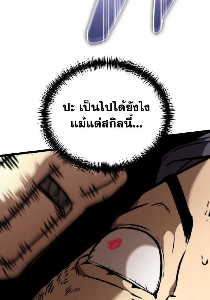 การแข่งขันของผู้เกิดใหม่ ตอนที่ 51 รูปที่ 167