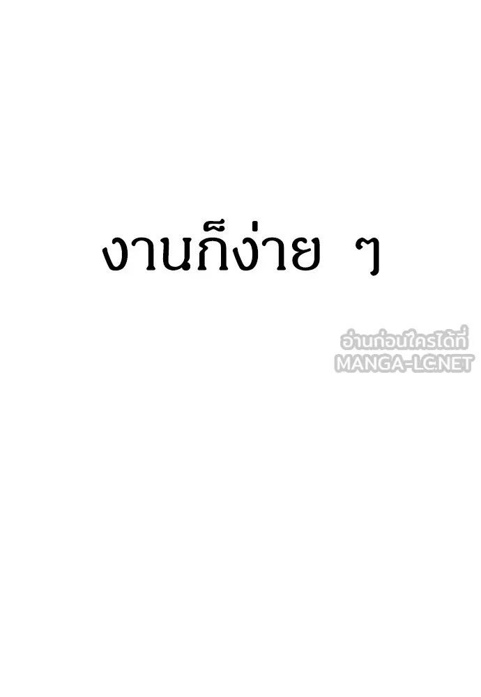 Zombie X Slasher ตอนที่ 13 รูปที่ 96