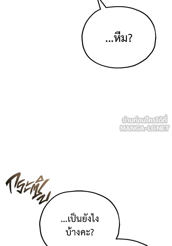 โกดังลับหลังโลกแตก ตอนที่ 26 รูปที่ 54