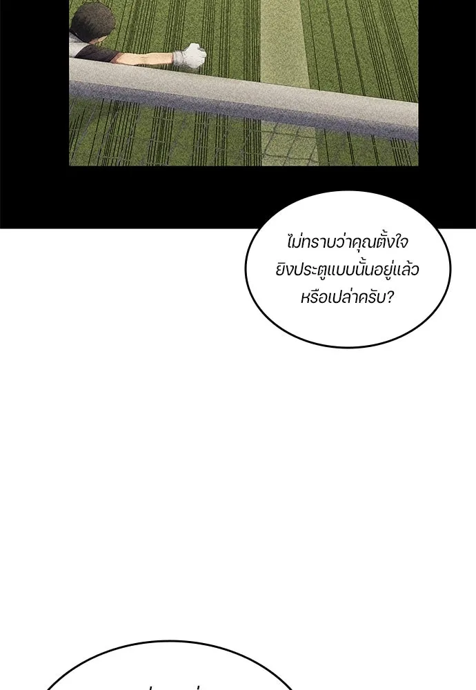 นักเตะแข้งสวรรค์ ตอนที่ 57 รูปที่ 43