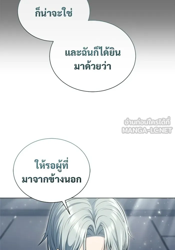 อูเร็ค มาซิโน่ ตอนที่ 60 บททดสอบของตระกูลแอรี่ 2 รูปที่ 66