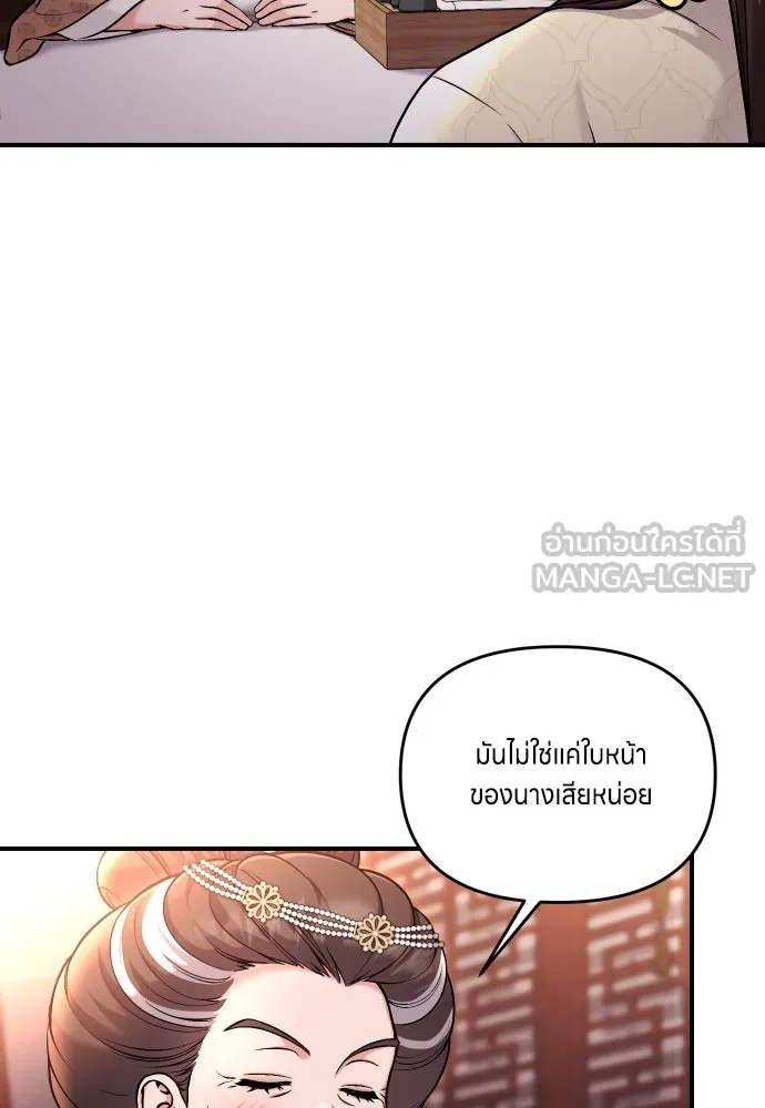 ข้าเนี่ยนะเป็นพระสนม ตอนที่ 23 ข้าได้ยินเรื่องน่าเหลือเชื่อพว รูปที่ 60