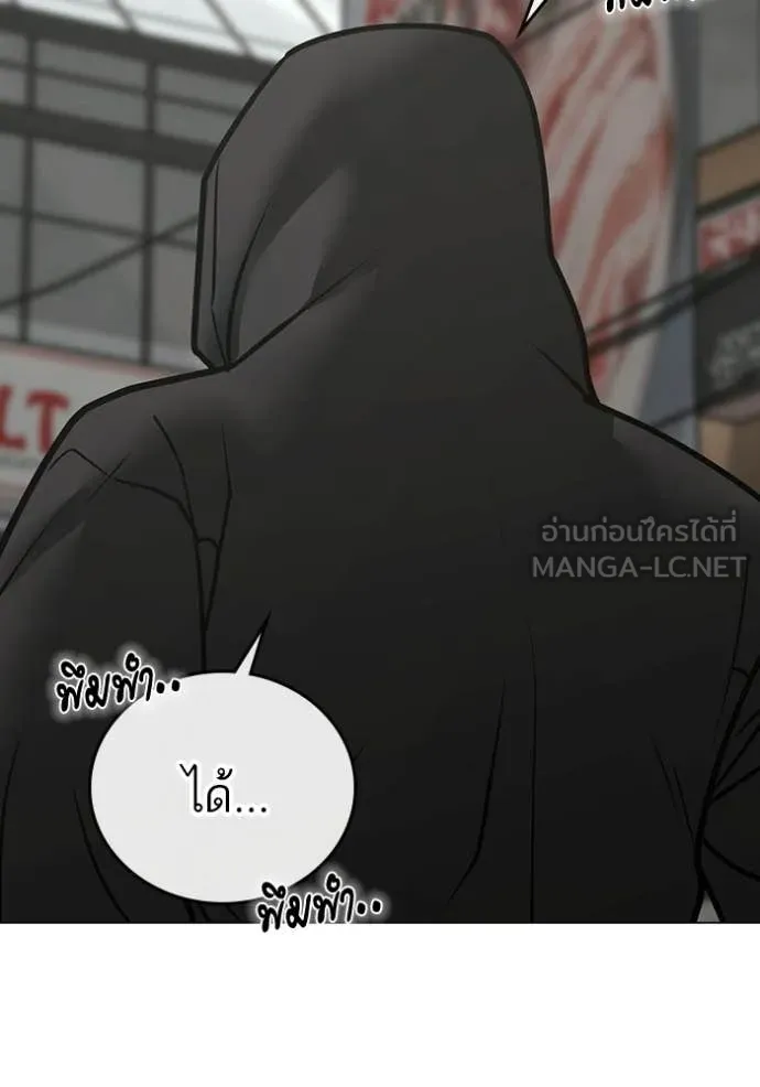 reality ตอนที่ 184 รูปที่ 188