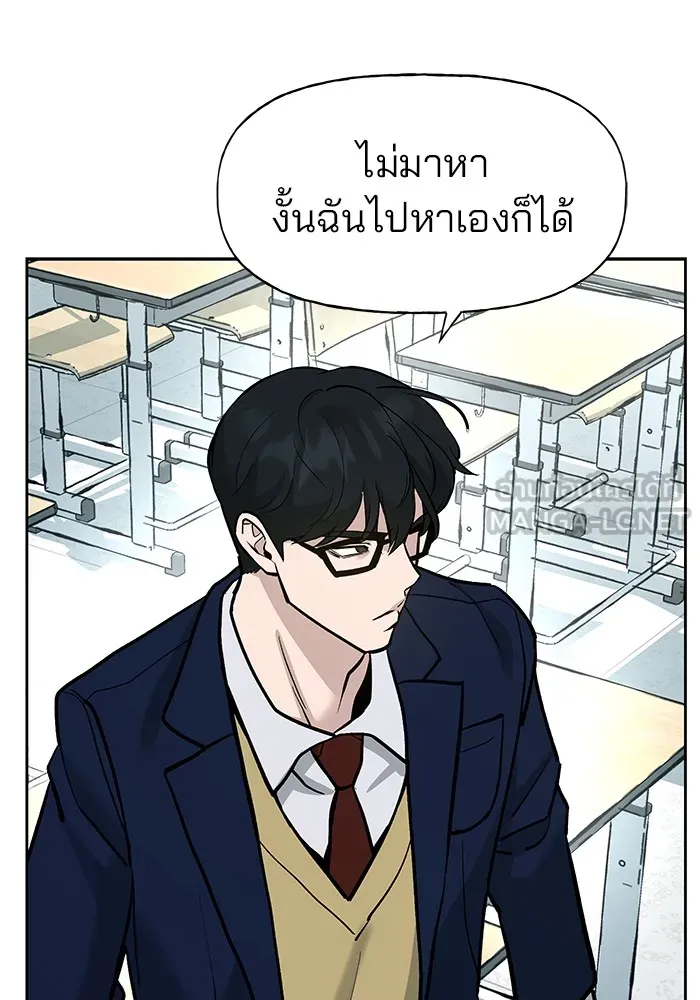 เลวฟาดเลว ตอนที่ 13 รูปที่ 87