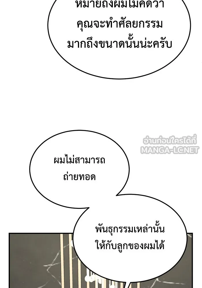 ช่วยเปลี่ยนฉันที ตอนที่ 176. คโยแทฮี 16 รูปที่ 96