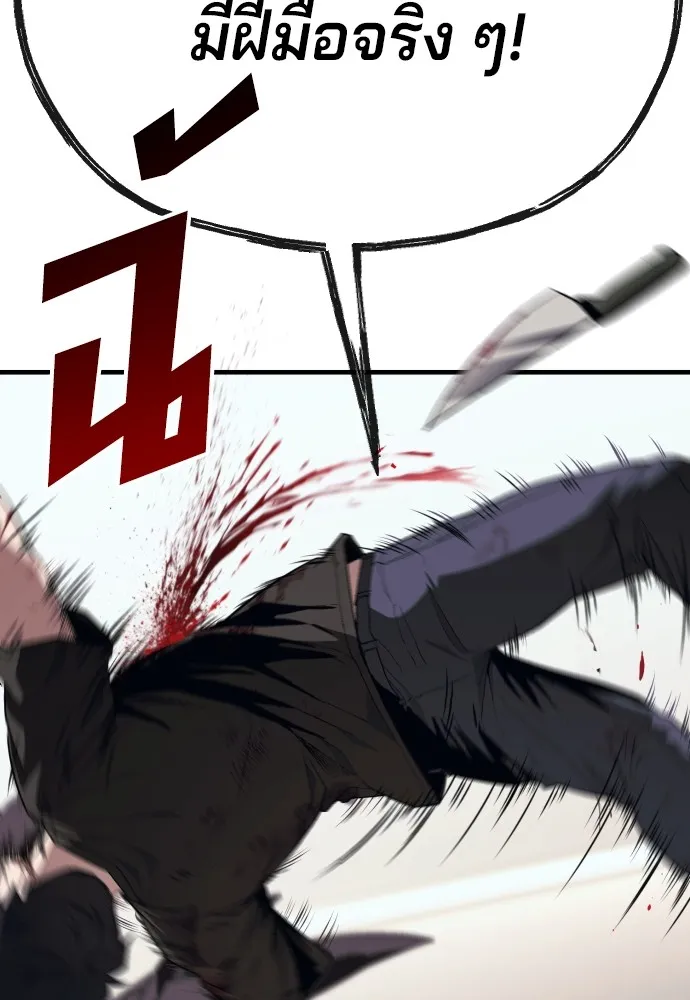 สนิมเชือดเลือดสาด ตอนที่ 14 รูปที่ 91