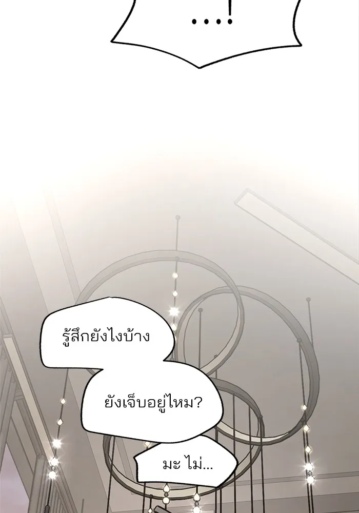 ความรักของอิซอบ ตอนที่ 74 รูปที่ 46