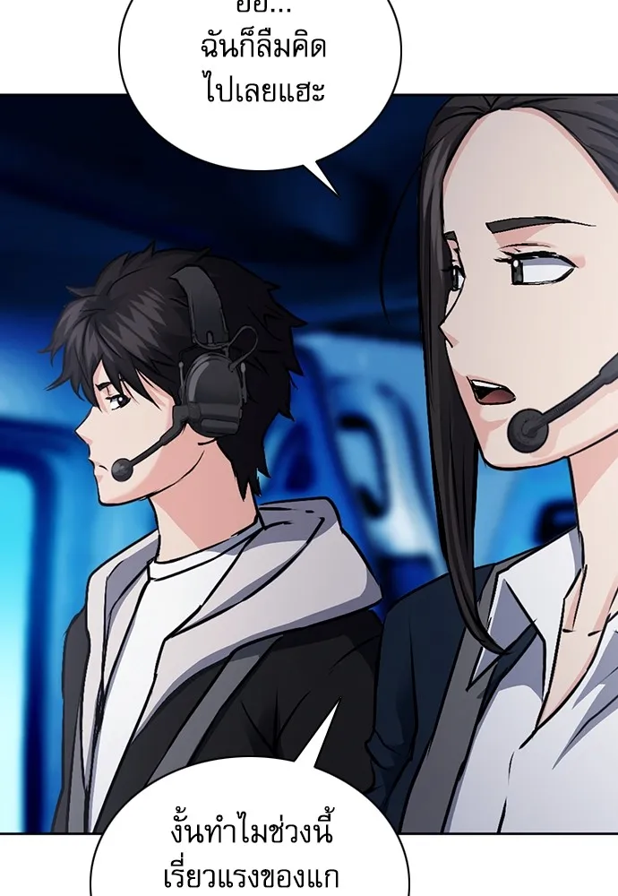 ดรูอิดแห่งสถานีโซล ตอนที่ 100 รูปที่ 34