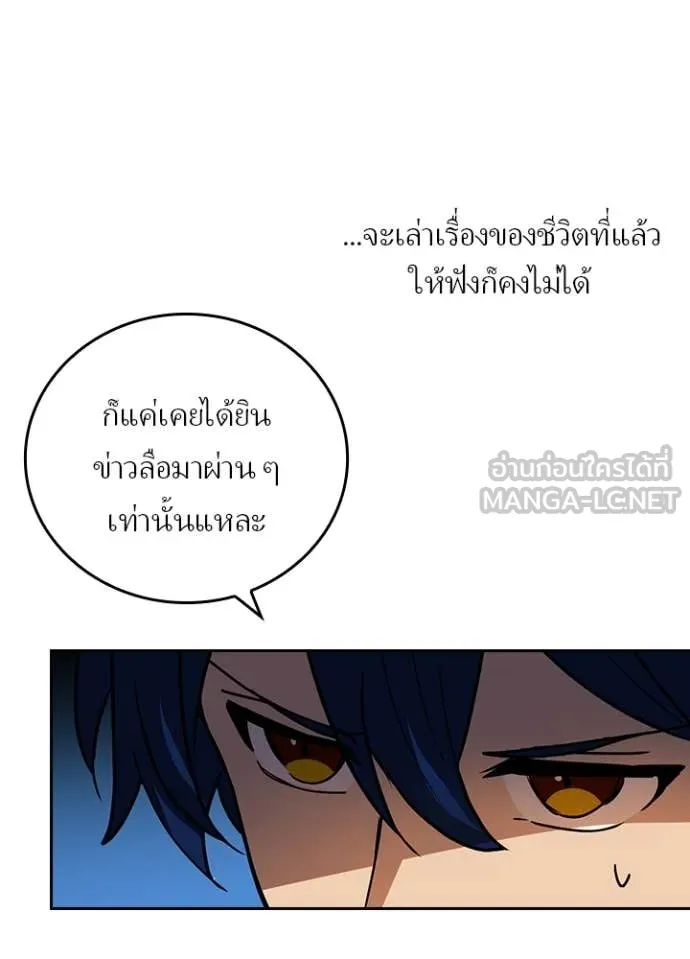 เป้าหมายครั้งที่ 2 ตอนที่ 52 รูปที่ 87