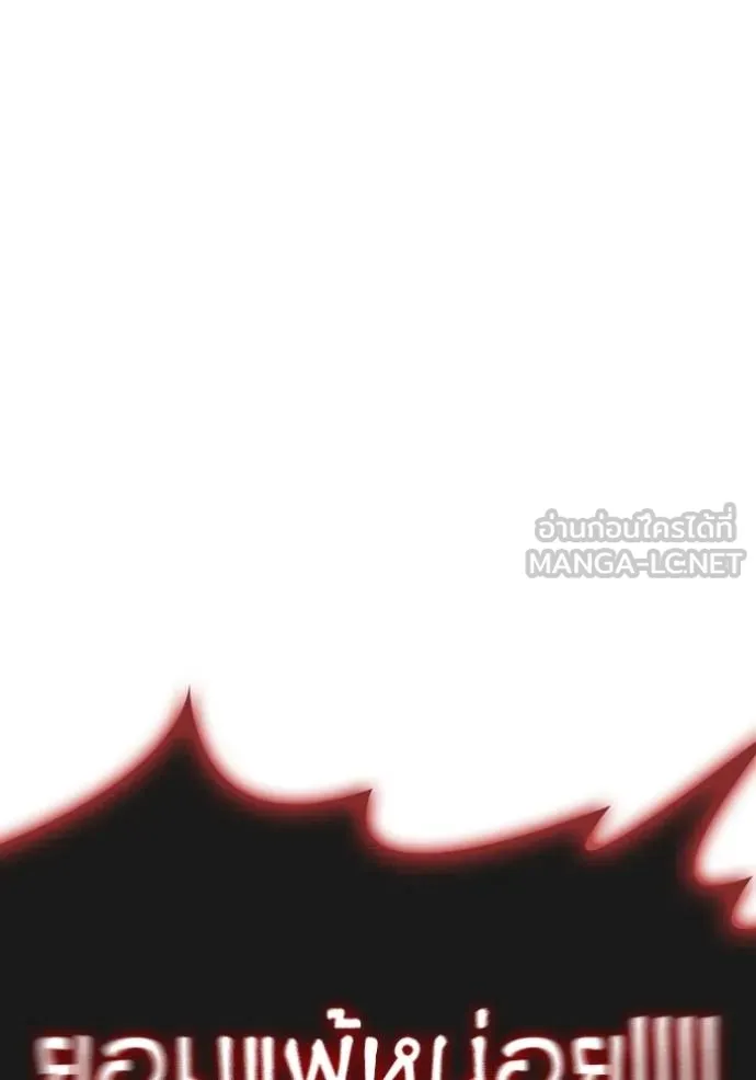 เกมของยอดมนุษย์ ตอนที่ 145 รูปที่ 39