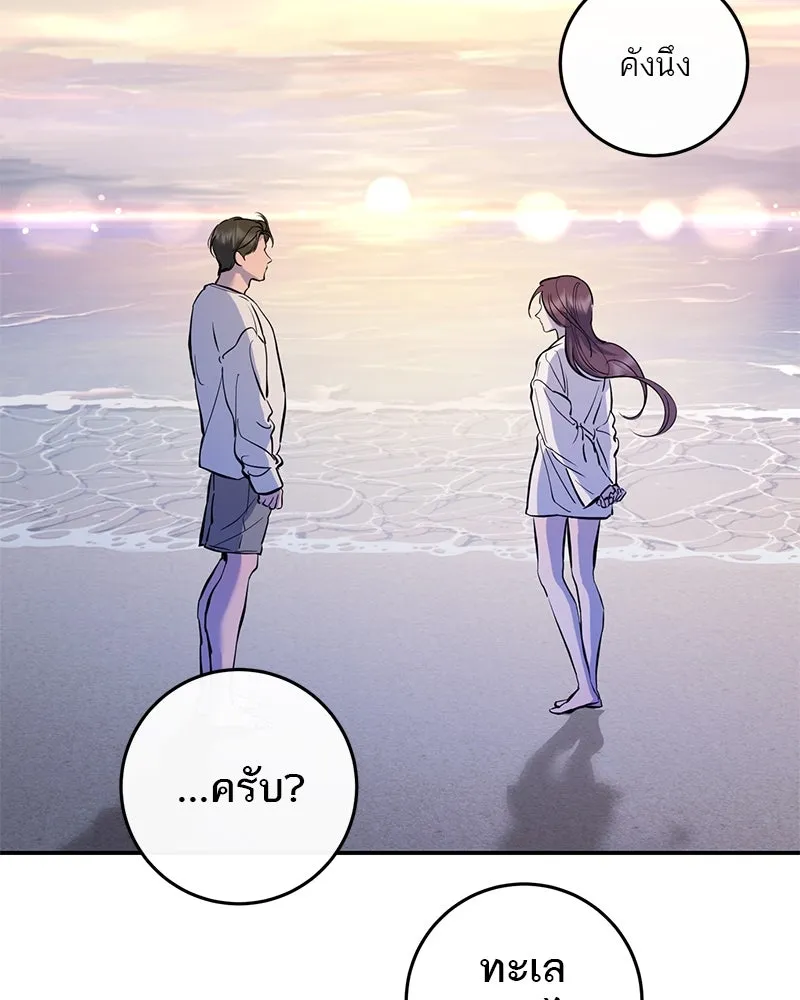ตำนานเทพธิดาตกสวรรค์ ตอนที่ 109 รูปที่ 101