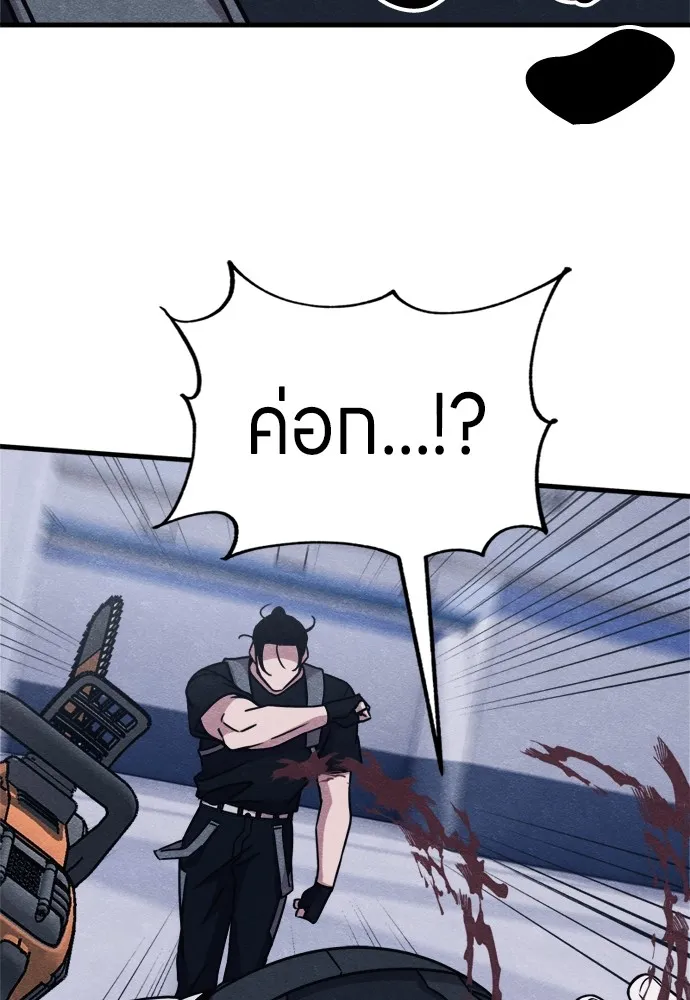 Zombie X Slasher ตอนที่ 49 รูปที่ 65