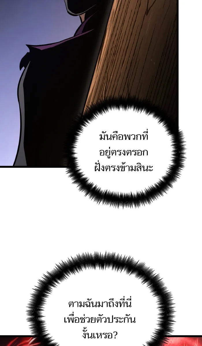 หลังวันสิ้นโลก ตอนที่ 17 รูปที่ 38