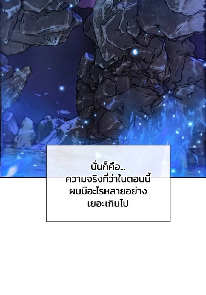 ศึกชิงบัลลังก์เทพเจ้ ตอนที่ 152 รูปที่ 62