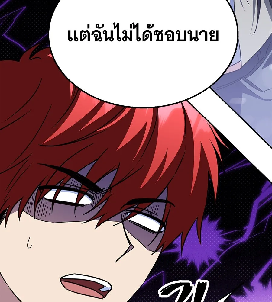 ถึกทนแทงก์แรงก์ C ตอนที่ 13 รูปที่ 74