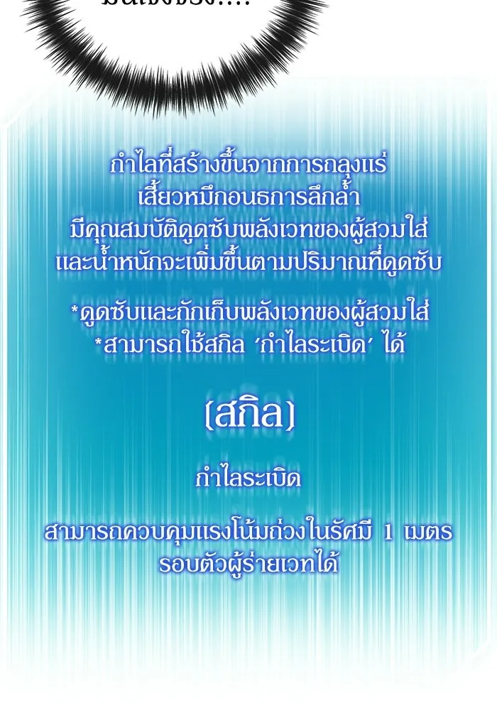 ผู้ย้อนเวลาผู้สร้างทุกสิ่ง ตอนที่ 12 รูปที่ 49