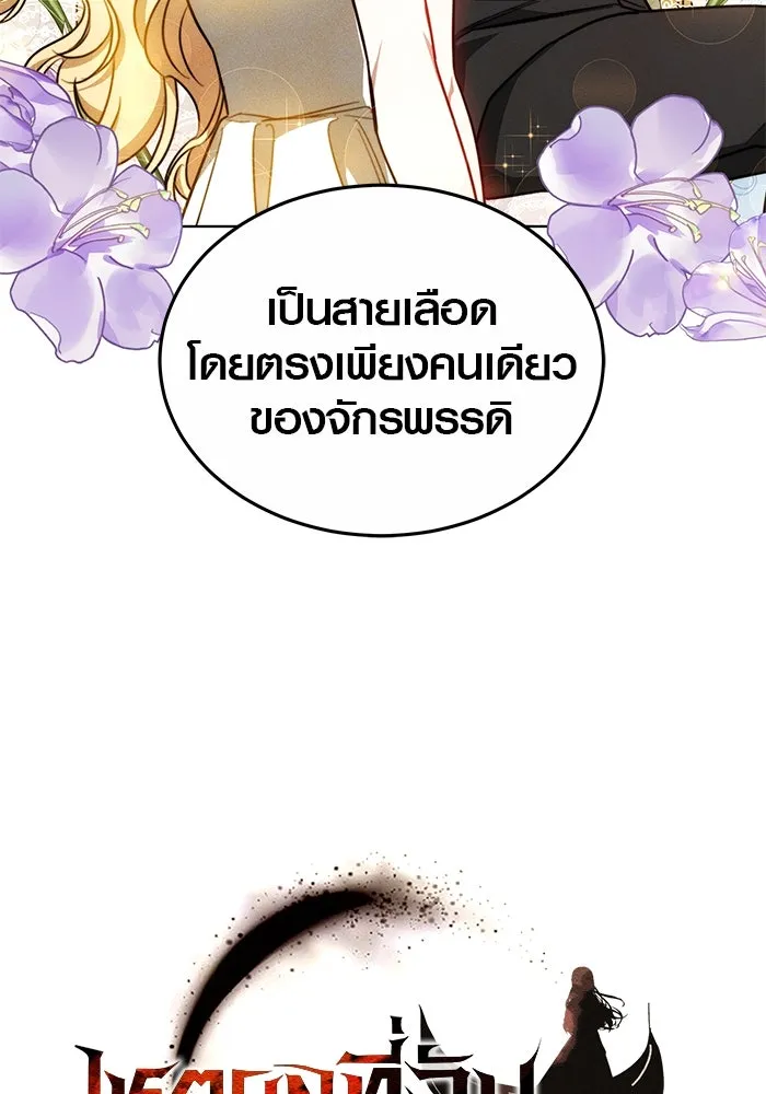 เหตุผลที่ฉันนอกใจ ตอนที่ 27 รูปที่ 19