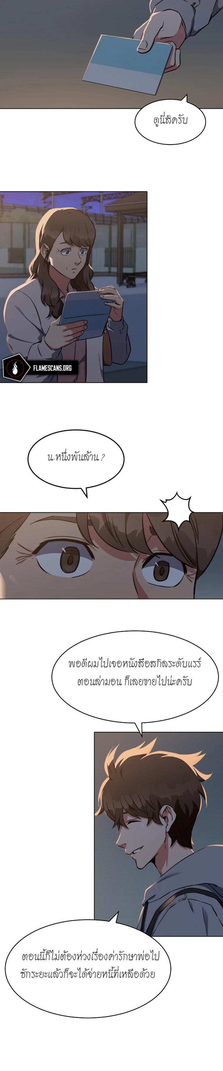 Manga-lc-com อ่านมังงะ อ่านการ์ตูน ออนไลน์ ฟรี Level 1 Player ตอนที่ 1 2 3 4 5 6 7 8 9 10 11 12 13 14 ฟรี ไม่มีโฆษณา Manga-lc - อ่าน มังงะ อ่าน การ์ตูน ออนไลน์ อ่านมังงะ ฟรี