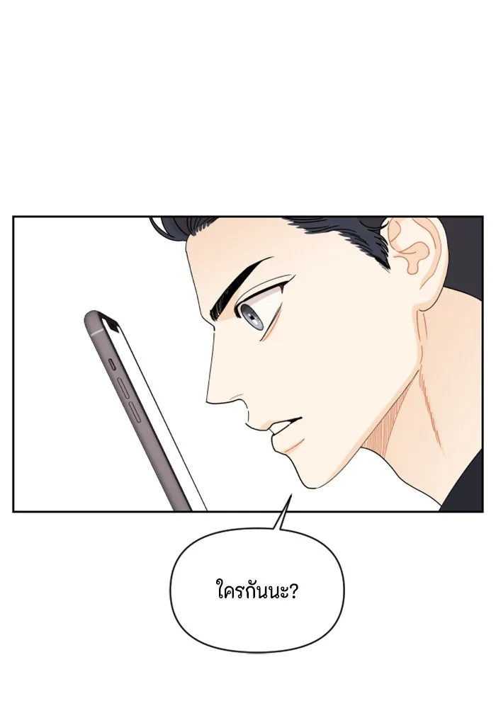 จริง ๆ แล้ว โอบารัมน่ะ… ตอนที่ 59 รูปที่ 5