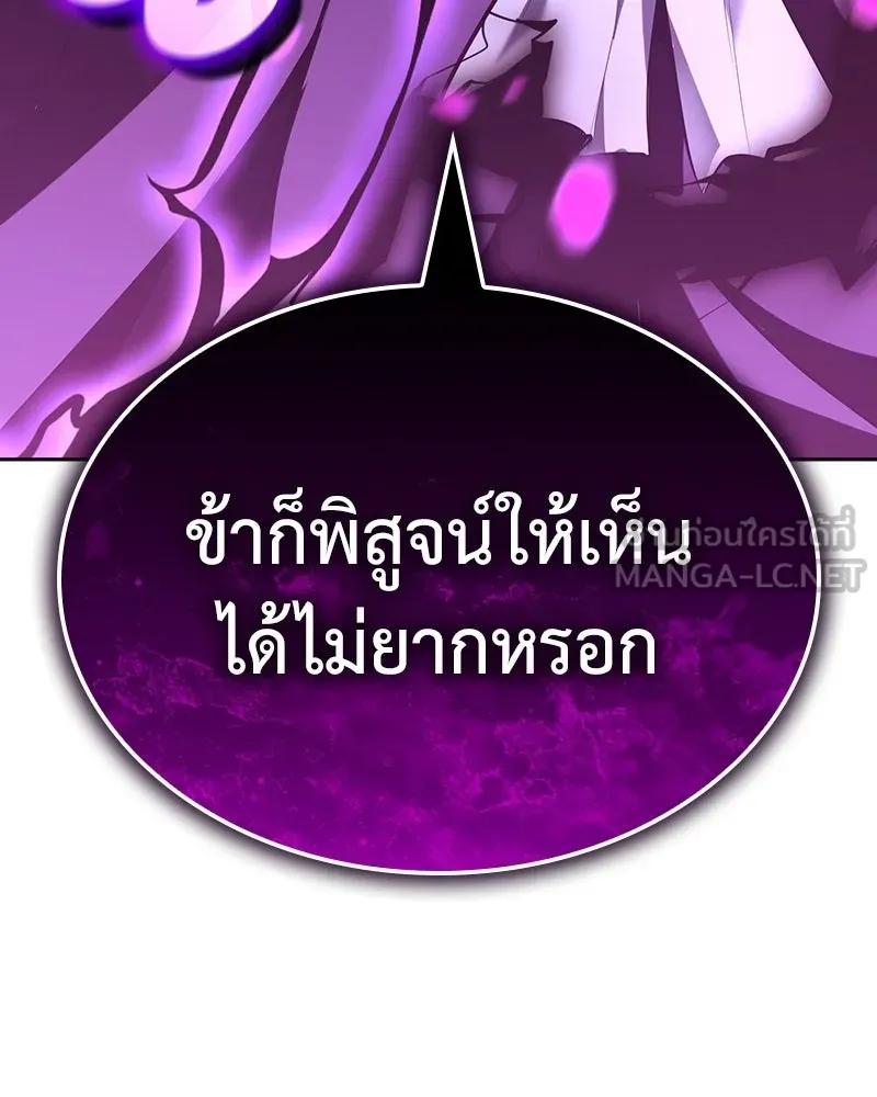เกิดอีกทีเป็นว่าที่ประมุขลัทธิมาร ตอนที่ 141 รูปที่ 234