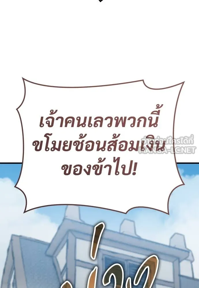 ผู้พิทักษ์เถื่อน ตอนที่ 21 รูปที่ 131