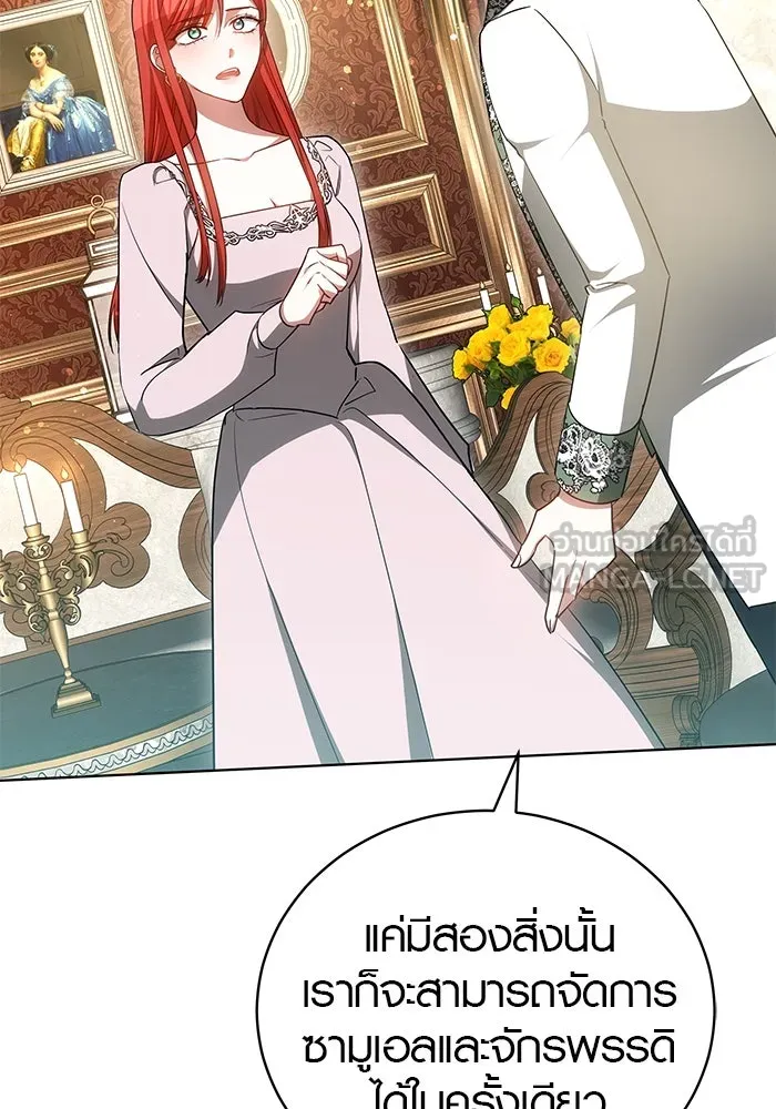 เหตุผลที่ฉันนอกใจ ตอนที่ 55 รูปที่ 66