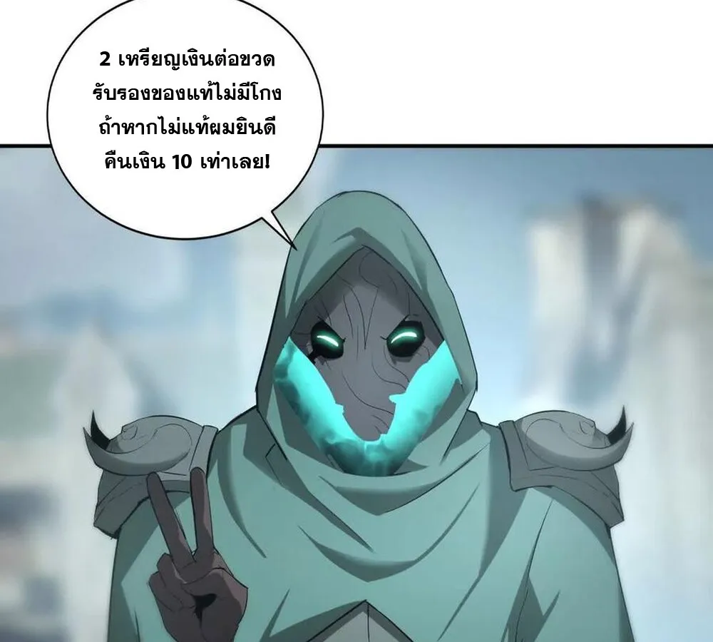 Unparalleled in the Online Gaming World ยอดคน ณ โลกออนไลน_ ตอนที่ ตอนที่ 27 รูปที่ 109