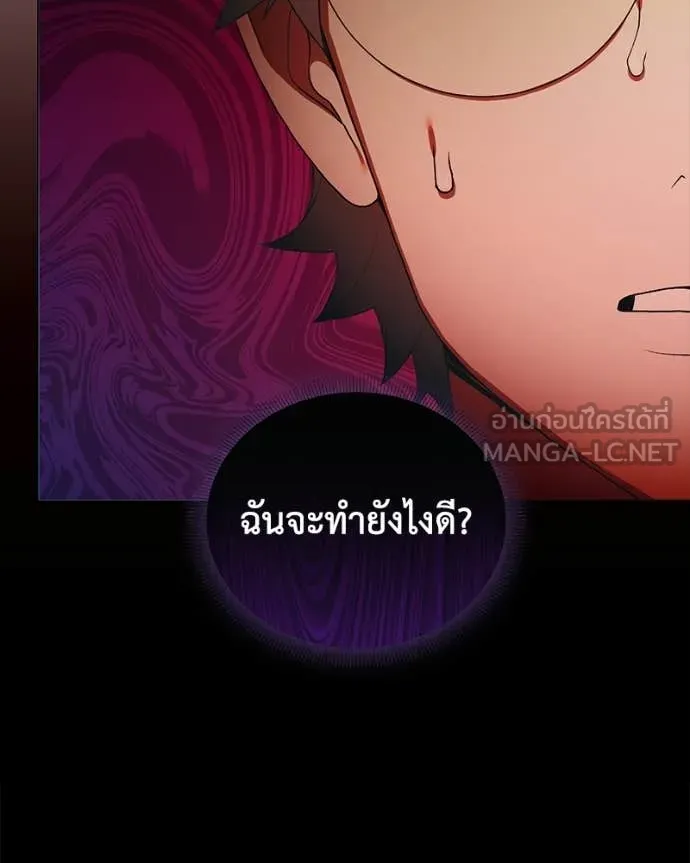คนสวนโลกฮันเตอร์ ตอนที่ 108 รูปที่ 116