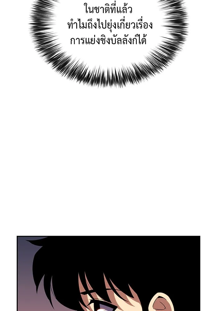 ลูกชายคนเล็กของดยุกคือมือสังหาร ตอนที่ 24 รูปที่ 73