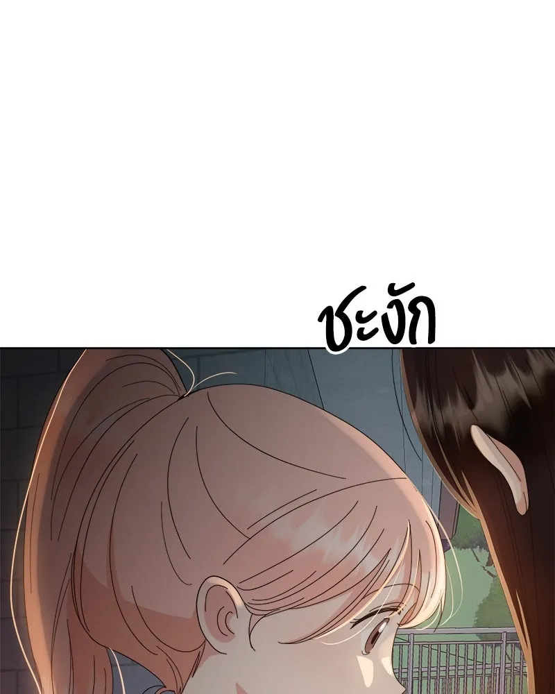 Pyramid Game เกมพีระมิด ตอนที่ 68 รูปที่ 67