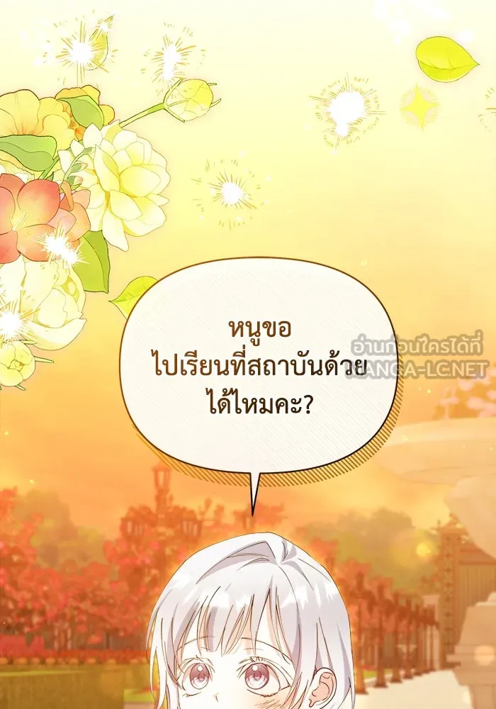 ชีวิตใหม่ในตระกูลมือสังหาร ตอนที่ 26 รูปที่ 84