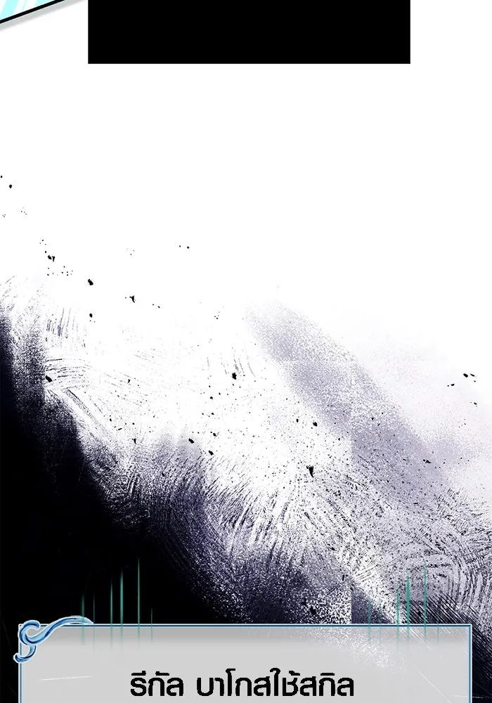 เอาชีวิตรอดในเกมฉบับคนเถื่อน ตอนที่ 94 วิญญาณอ่อนแรง รูปที่ 26