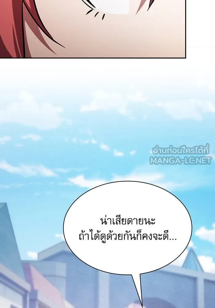 นักดาบอัจฉริยะจากอะคาเดมี ตอนที่ 102 รูปที่ 12