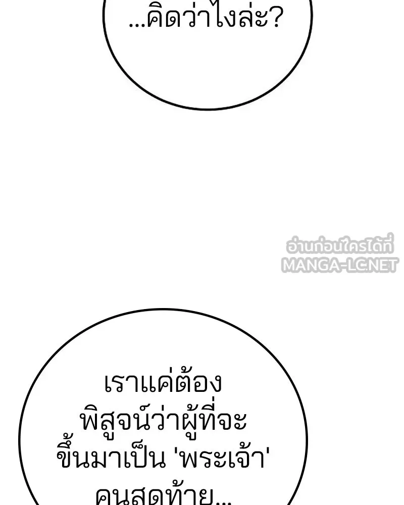 Player ตอนที่ 208 รูปที่ 15
