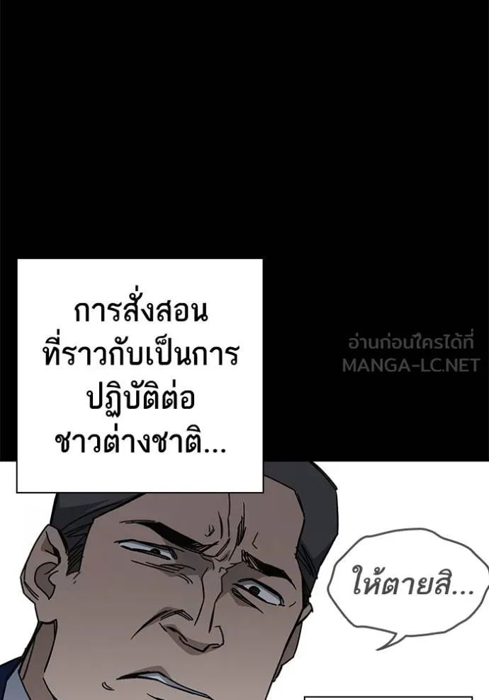 Study Group ตอนที่ 276 รูปที่ 64