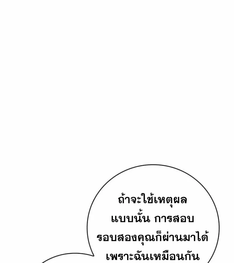 I Become a Legendary Arch Mage by Reading a Book ฉ_นกลายเป_นจอมเวทย_ในตำนานจากการอ_านหน_งส_อ ตอนที่ ตอนที่ 34 รูปที่ 76