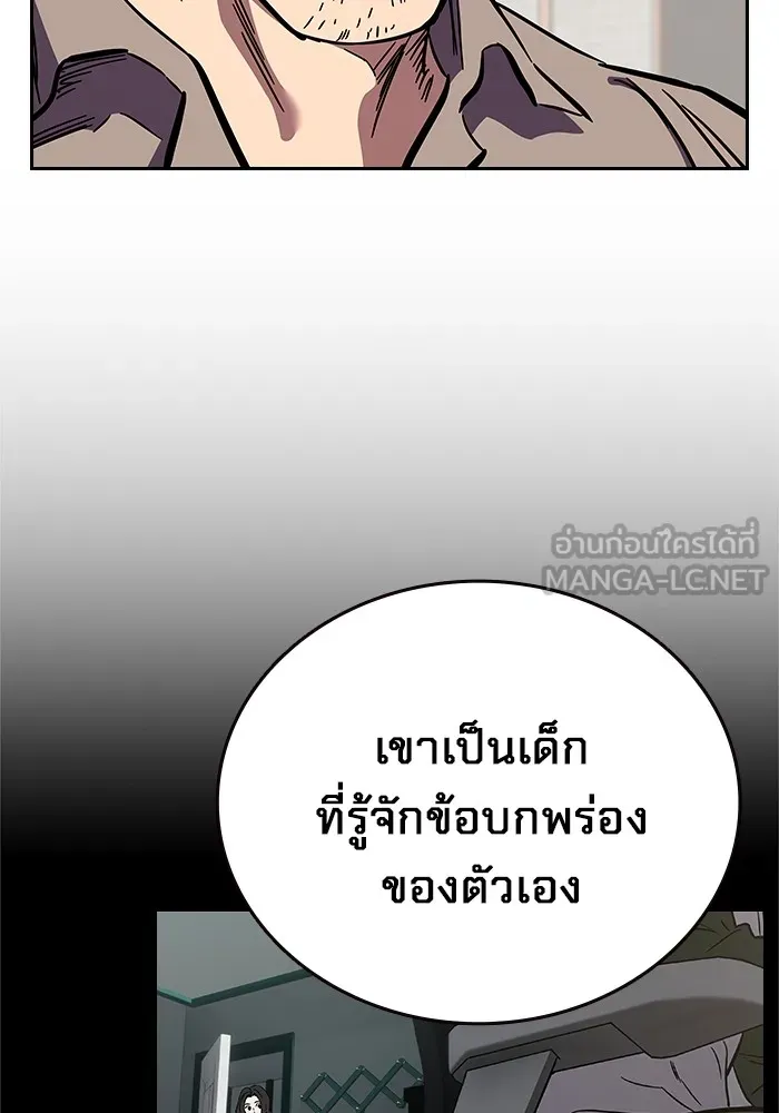 มหาสงครามคนแกร่ง ตอนที่ 2 ยุนกามิน รูปที่ 198