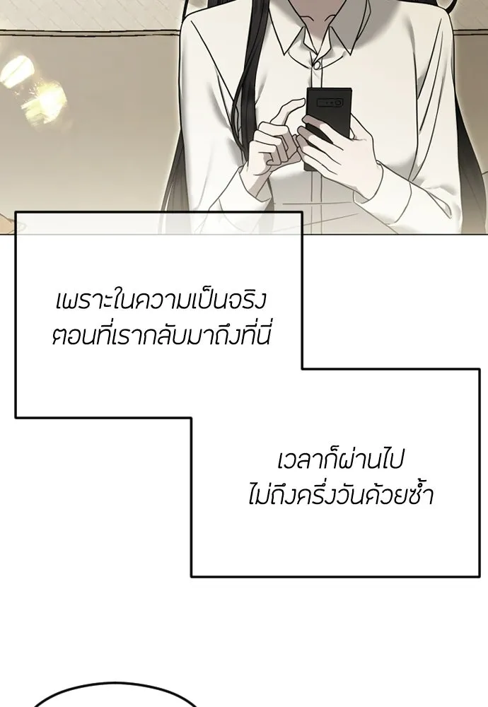 วิธีหนีตายจากนิยายโรคจิต ตอนที่ 113 รูปที่ 34