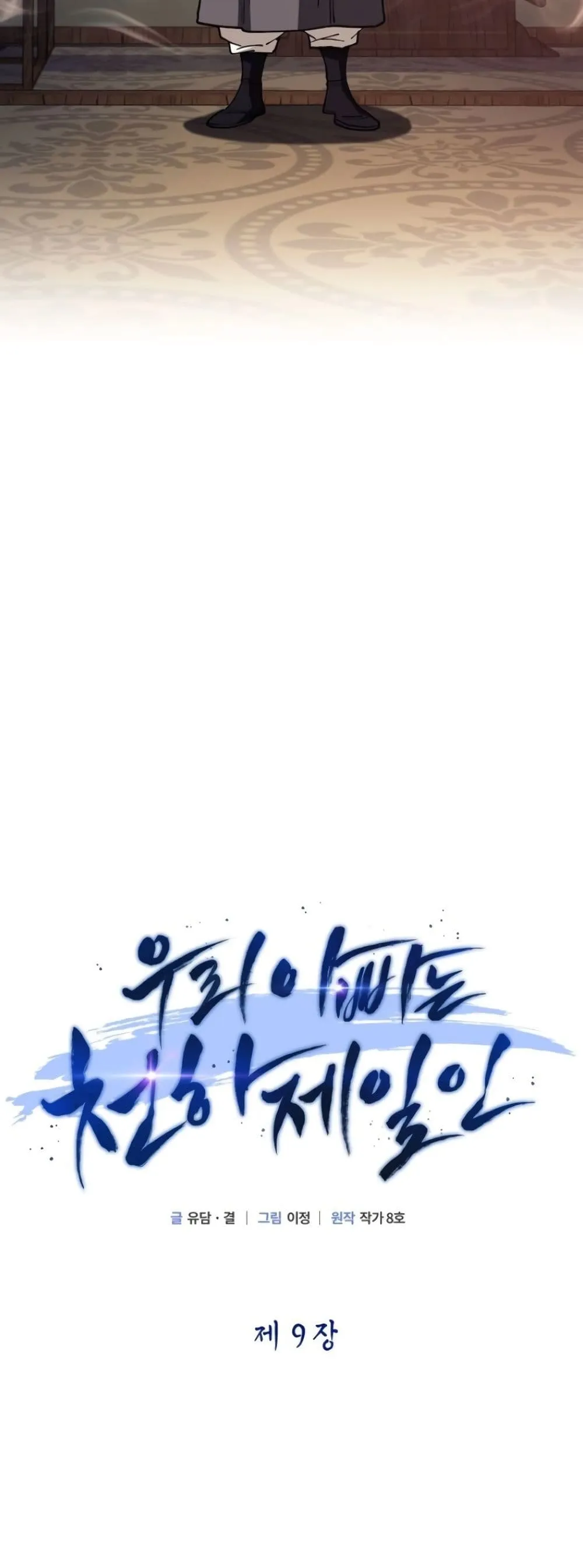 Manga-lc-com อ่านมังงะ อ่านการ์ตูน ออนไลน์ ฟรี My Father Is the Number One Under Heaven ตอนที่ 1 2 3 4 5 6 7 8 9 10 11 12 13 14 ฟรี ไม่มีโฆษณา Manga-lc - อ่าน มังงะ อ่าน การ์ตูน ออนไลน์ อ่านมังงะ ฟรี
