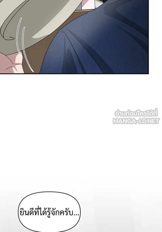 ฉันเนี่ยนะ ตอนที่ 66 รูปที่ 36