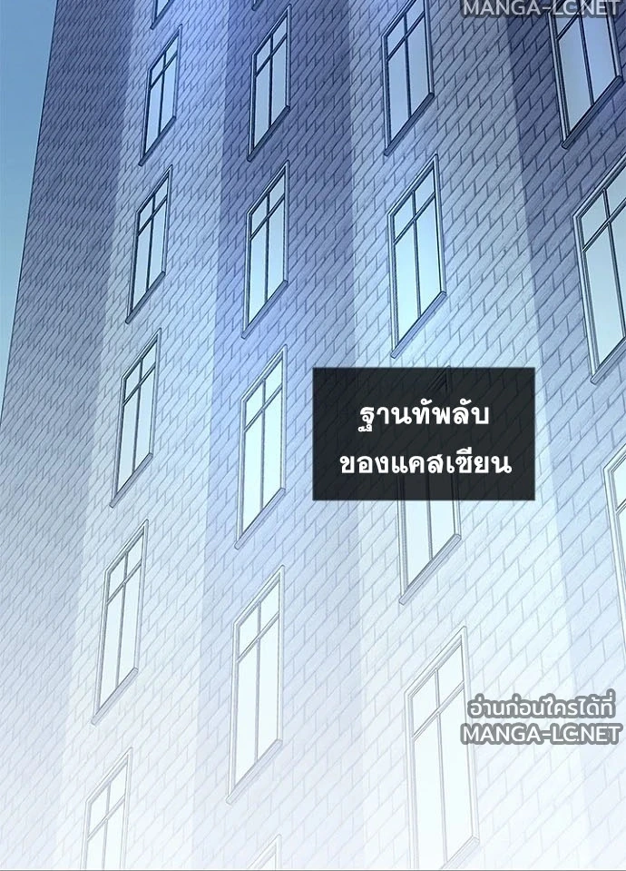 Villain to kill ตอนที่ 236 รูปที่ 117