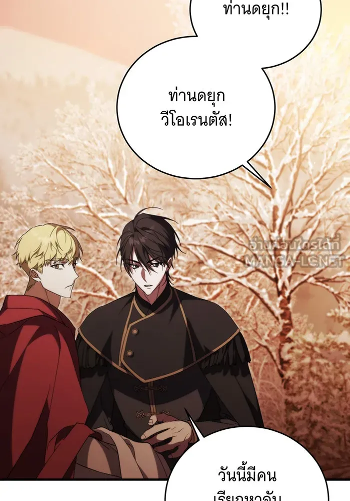 แกล้งตายให้หายแค้น ตอนที่ 10 รูปที่ 6