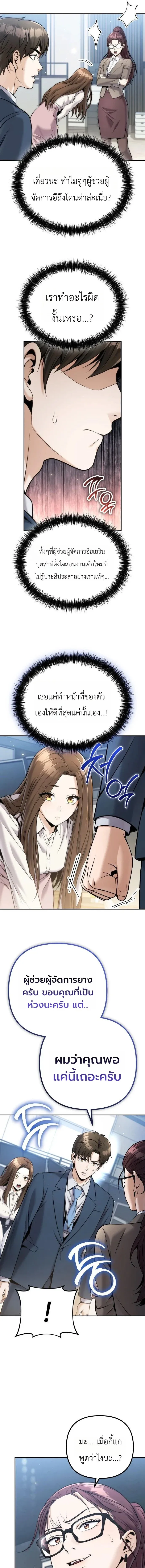 The Money Keeps Piling Up Even If I Spend It ย_งใช_เง_นทำไมม_นย_งเพ_ม ตอนที่ ตอนที่ 6 รูปที่ 13