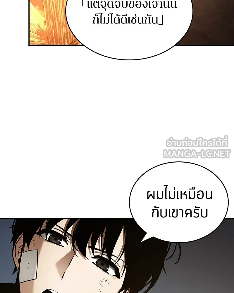 Omniscient Reader อ่านชะตาวันสิ้นโลก ตอนที่ 22 สัญญาสามข้อ (4) รูปที่ 93